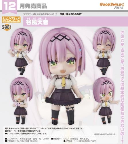 Nendoroid Tanikaze Amane
