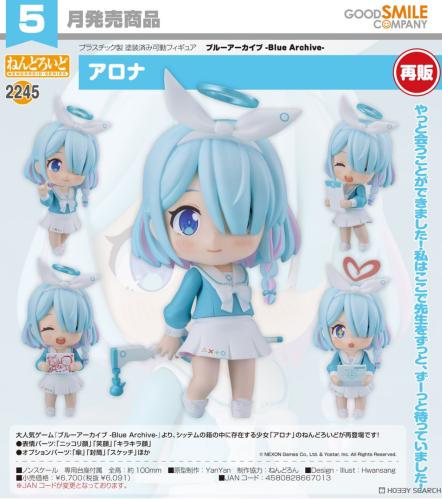Nendoroid Arona