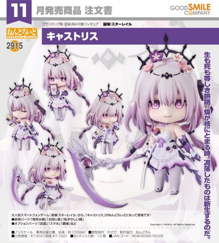 Nendoroid Castris