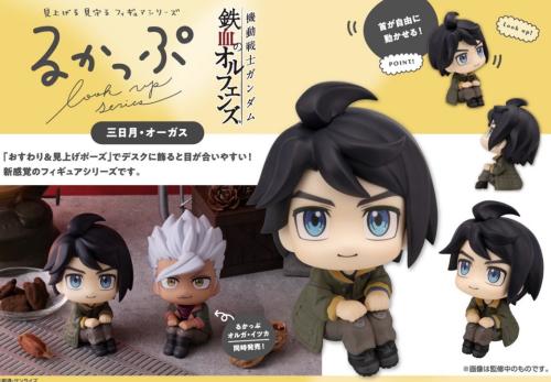 Lookup Rukappu "Mobile Suit Gundam: Iron-Blooded O...