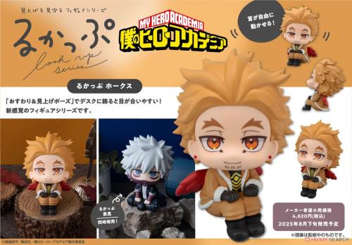 لوك اب هواكس