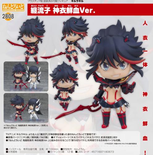 Nendoroid Kill la Kill Ryuko Matoi: Kamui Senketsu...