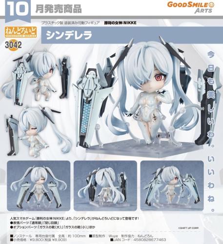 Nendoroid Cinderella