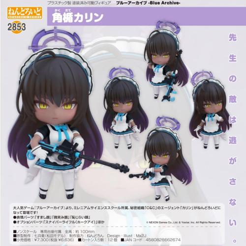 Nendoroid Blue Archive Karin Kakudate