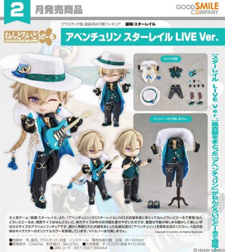 Nendoroid Doll Honkai: Star Rail Aventurine: Star...