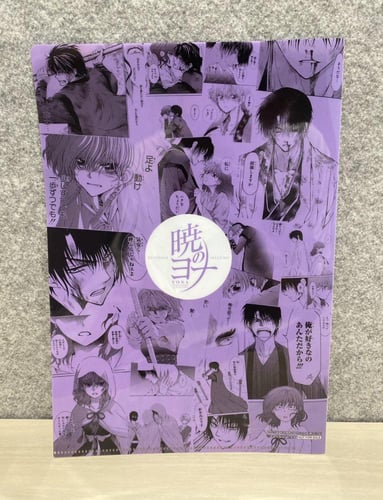 Hana to Yume, Issue 20/10/2025