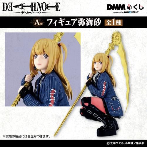 DEATH NOTE DMM KUJI - A PRIZE FIGURE MISA AMANE