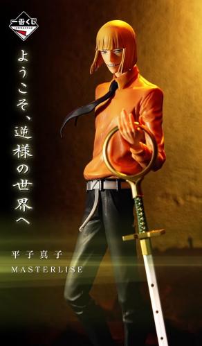 Mako Hirako MASTERLISE