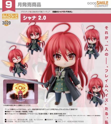 Nendoroid Shana 2.0