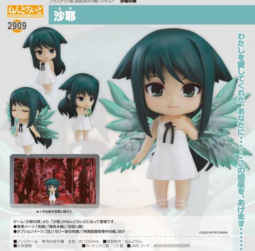 Nendoroid Saya no Uta Saya