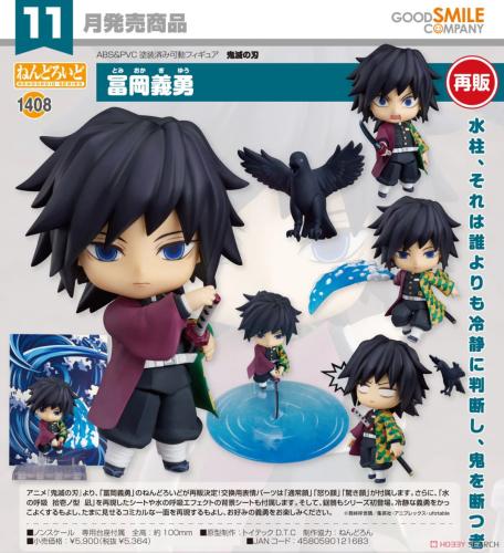 Nendoroid Demon Slayer: Kimetsu no Yaiba Giyu Tomi...