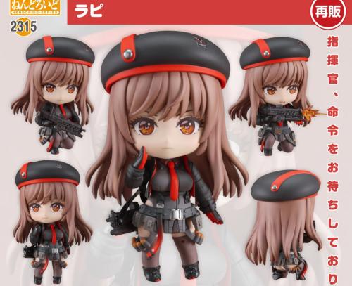 Nendoroid Goddess of Victory: Nikke Rapi