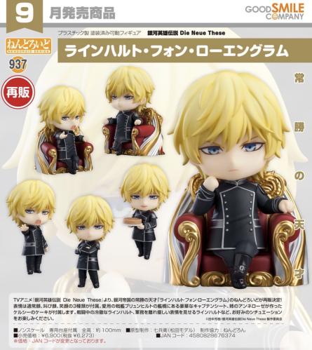 Nendoroid Reinhard von Lohengramm