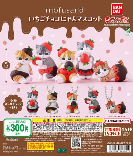 mofusand Strawberry Chocolate Cat Mascot