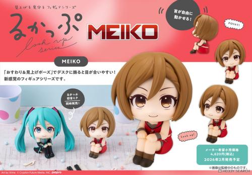 LookUp MEIKO