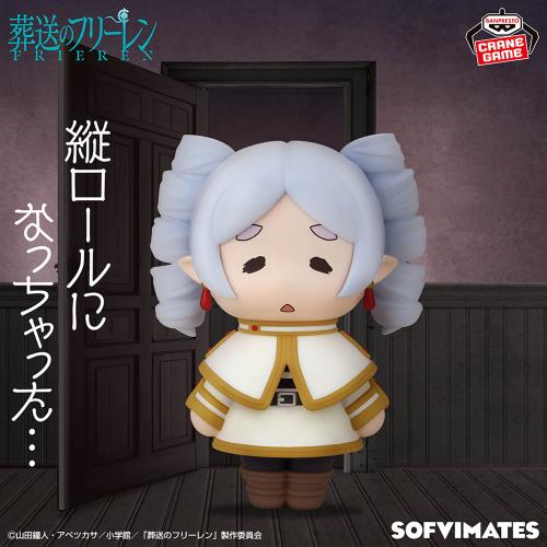 Frieren: Beyond Journey's End Big SOFVIMATES ~It t...