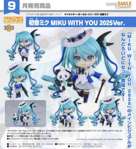 Nendoroid Hatsune Miku MIKU WITH YOU 2025Ver.