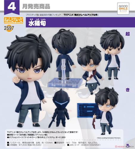 Nendoroid Sung Jinwoo