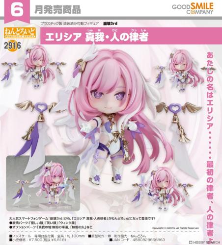 Nendoroid Elysia - Herrscher of Human: Ego
