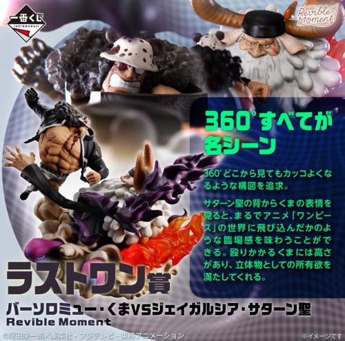 Bartholomew Bear VS Jay Garcia Saturn Saint Revibl...
