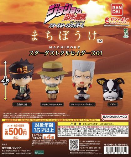 JoJo's Bizarre Adventure: Waiting in Vain - Stardu...