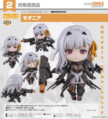 Nendoroid Goddess of Victory: Nikke Modernia