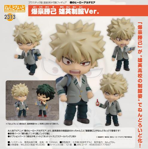 Nendoroid Katsuki Bakugo: U.A. School Uniform Ver.