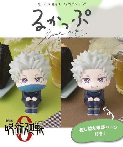 Rukappu Jujutsu Kaisen 0 The Movie Inumaki Toge Co...
