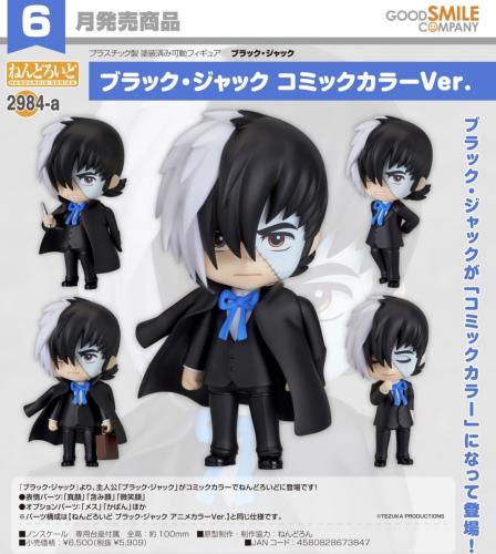 Nendoroid Black Jack Comic Color Ver.
