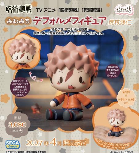 TV Anime "Jujutsu Kaisen" "Culling Game" Fuwapuchi...