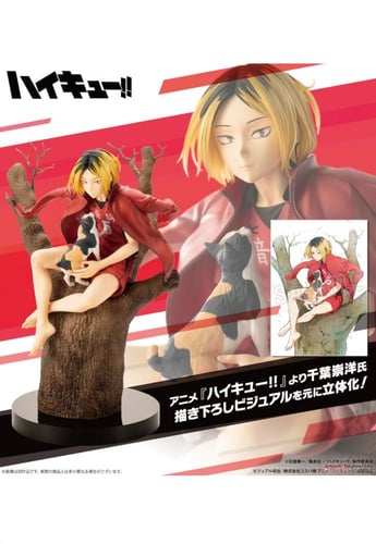 Artfx J Kenma Kozume