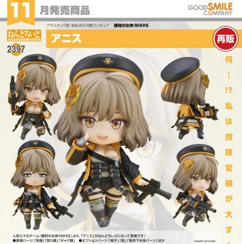 Nendoroid Goddess of Victory: Nikke Anis