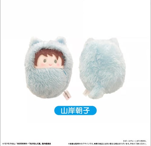 Summer when the light died - Kurumi Tina Plush