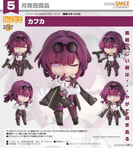 Nendoroid Kafka