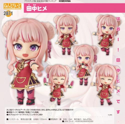 Nendoroid Tanaka Hime