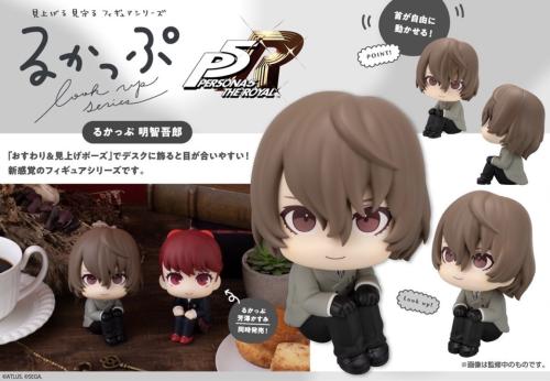 Look Up Series: Persona 5 Royal - Goro Akechi