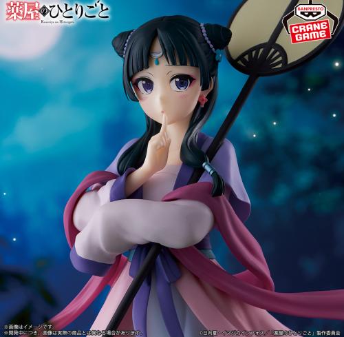 فيقر ماوماو