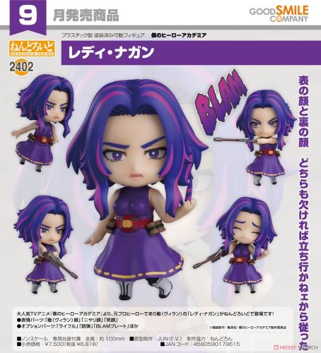 Nendoroid Lady Nagant