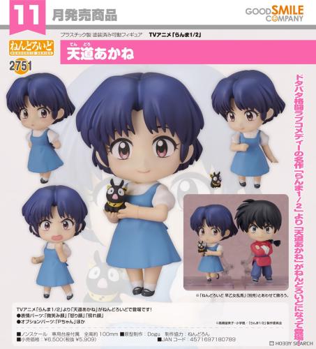 Nendoroid Akane Tendo