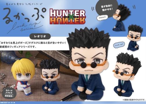 Look Up Series: HUNTER x HUNTER - Leorio