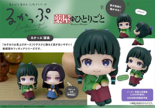 لوك اب ماوماو