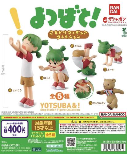 "Yotsuba&!" Komadori Figure Collection