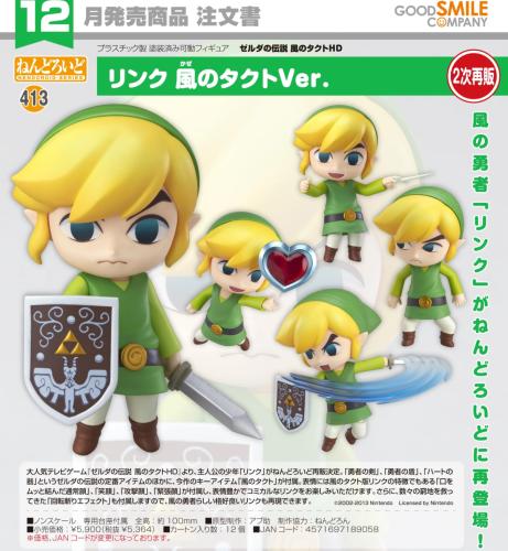 Nendoroid The Legend of Zelda: The Wind Waker HD L...