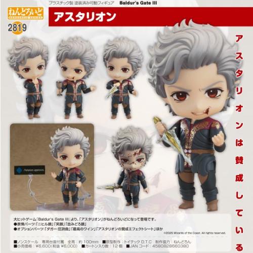 Nendoroid Baldur's Gate III Astarion
