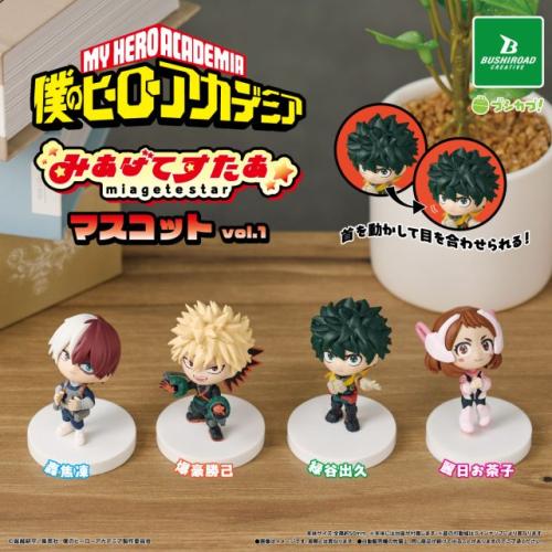 My Hero Academia: "Look Up at the Stars" Mascot Vo...