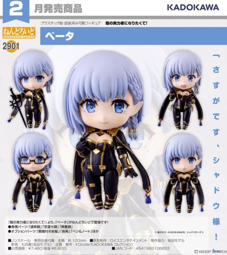 Nendoroid The Eminence in Shadow Beta