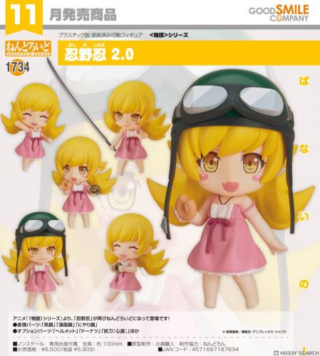 Nendoroid Monogatari Series Shinobu Oshino 2.0