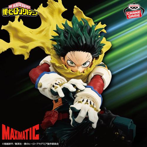 My Hero Academia MAXIMATIC IZUKU MIDORIYA II