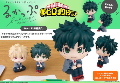 لوك اب ميدوريا