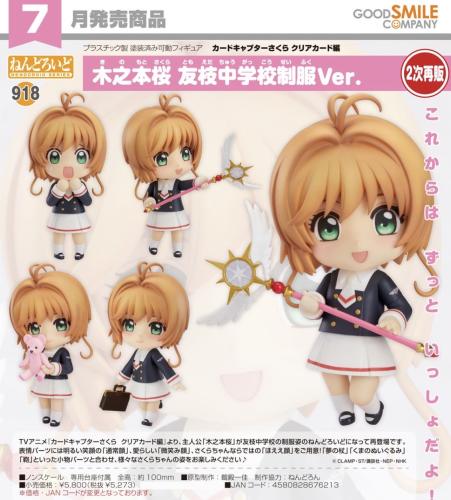 Nendoroid Sakura Kinomoto: Tomoeda Junior High Sch...